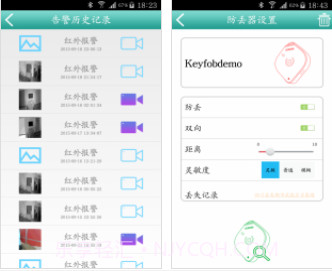 鑫安远见(鑫安远见视频监控软件)V1.5.0.9 安卓最新版截图1