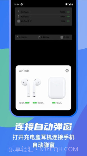 安卓手机蓝牙弹窗(蓝牙耳机弹窗工具)V1.7.0 安卓最新版截图1