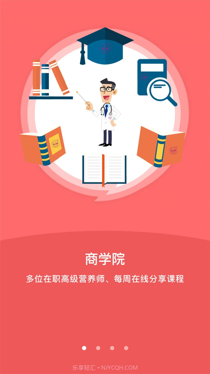 艾美瘦身全新版本截图2