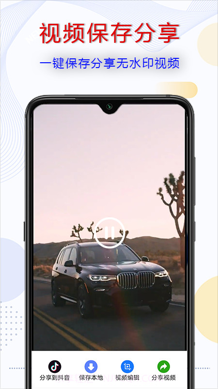 千千视频去水印剪辑截图3