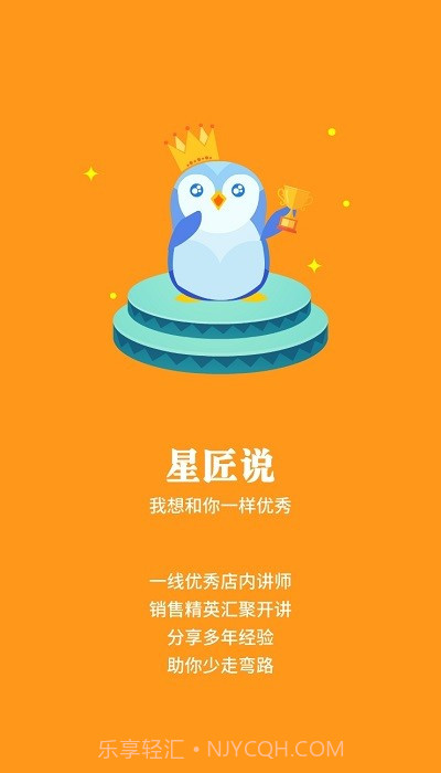 广本趣学本截图3