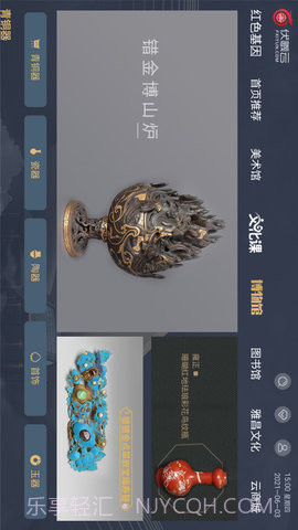 伏羲云2025最新版截图3