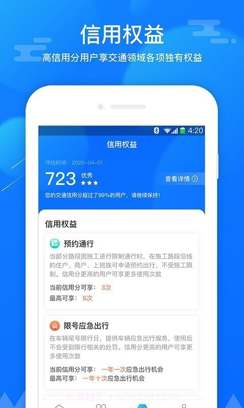 斑马信用截图3