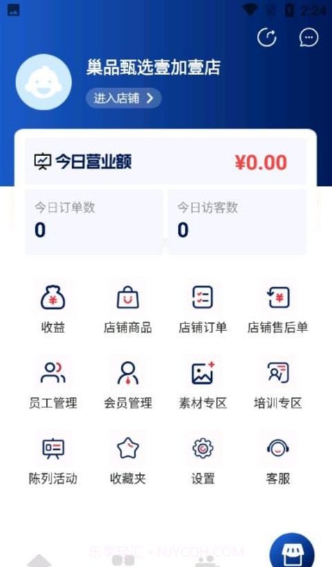 巢品甄选免费版截图2