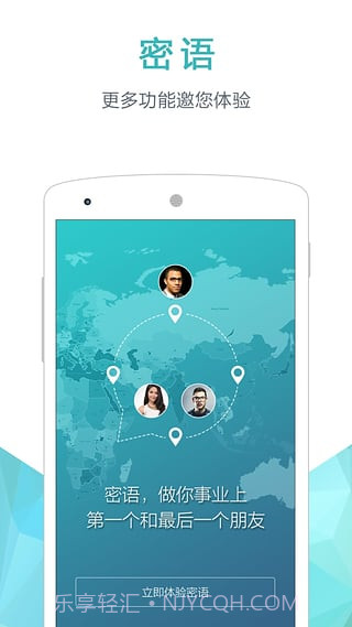 密语截图1
