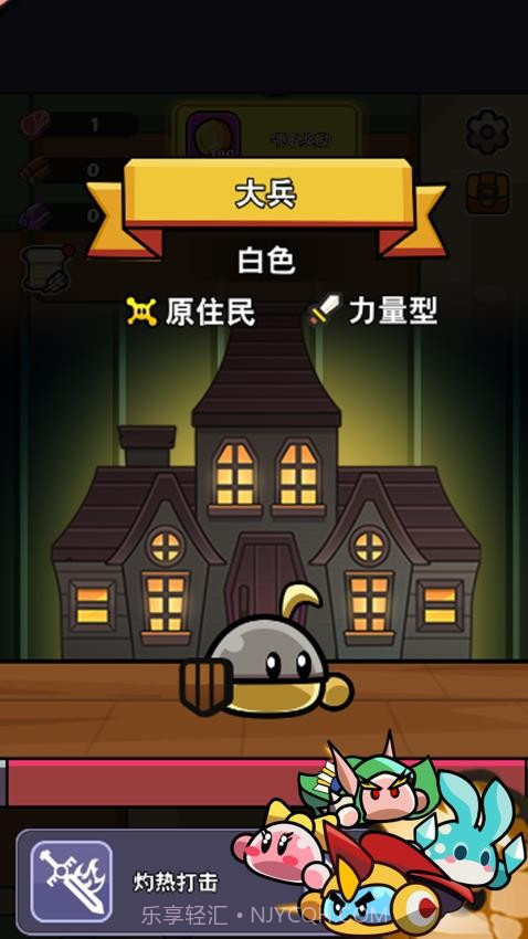 救救小宝贝中文版截图2