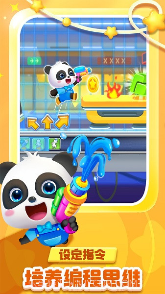 奇妙逻辑启蒙去更新版截图3