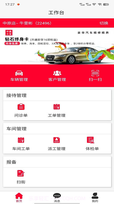 中鑫之宝智能门店最新版截图1