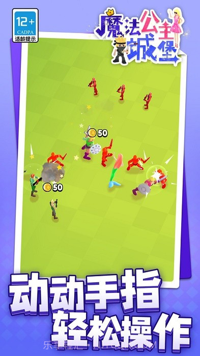 魔法公主城堡测试版截图2