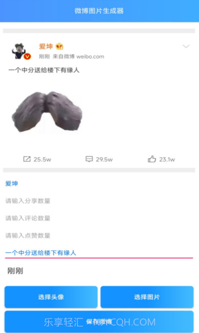 微信强搜代码生成截图4