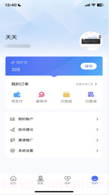 陪依网手机版截图3