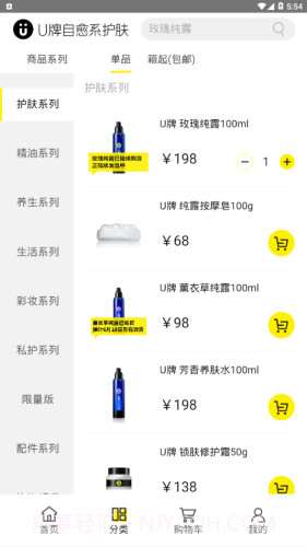 U牌自愈系截图2