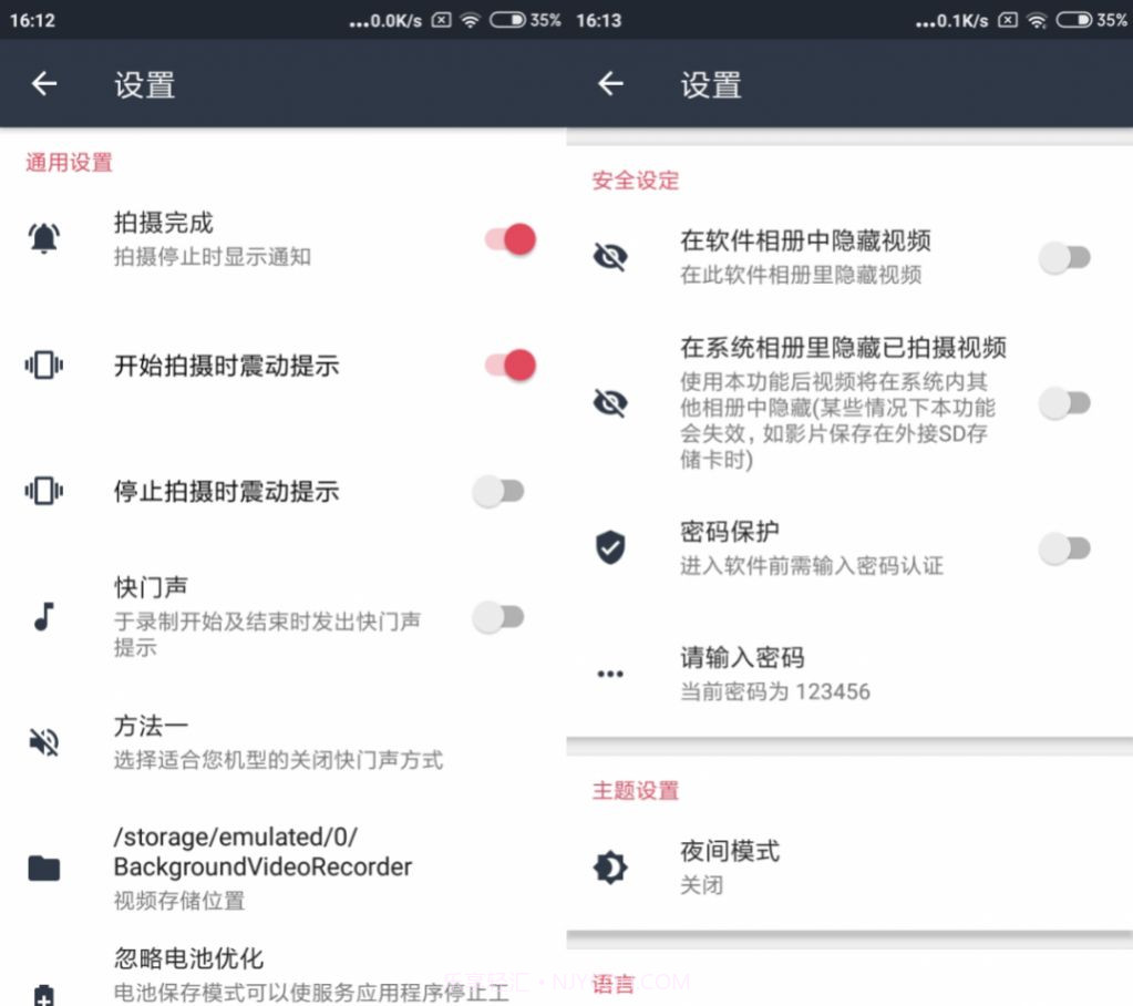 安卓隐秘拍摄截图1