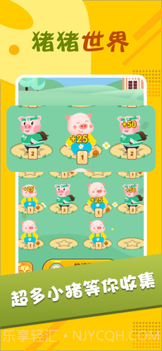 猪猪世界截图2