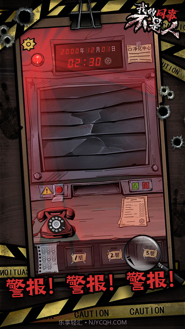 我的同事不是人汉化版截图1