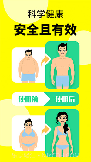 轻断食辟谷免费正版截图2