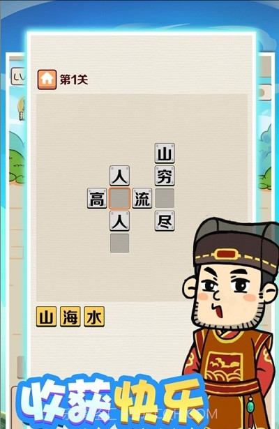 成语红包群正版截图2