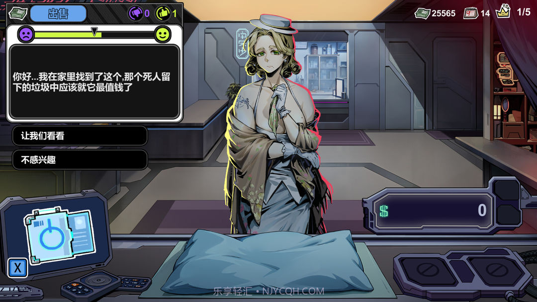 赛博典当行最新版截图3