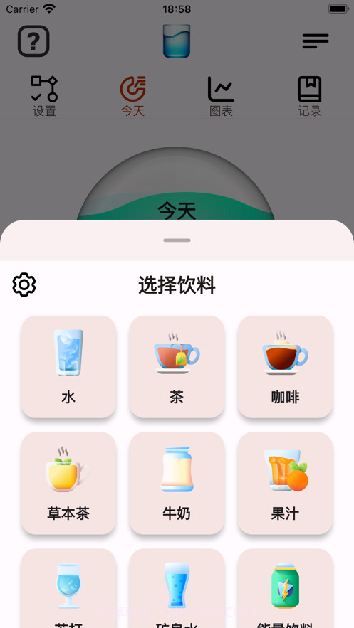 饮水与每日提醒截图2