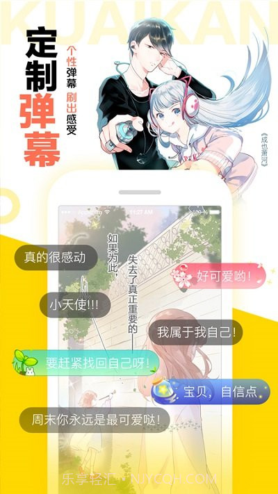快看漫画官方版截图2