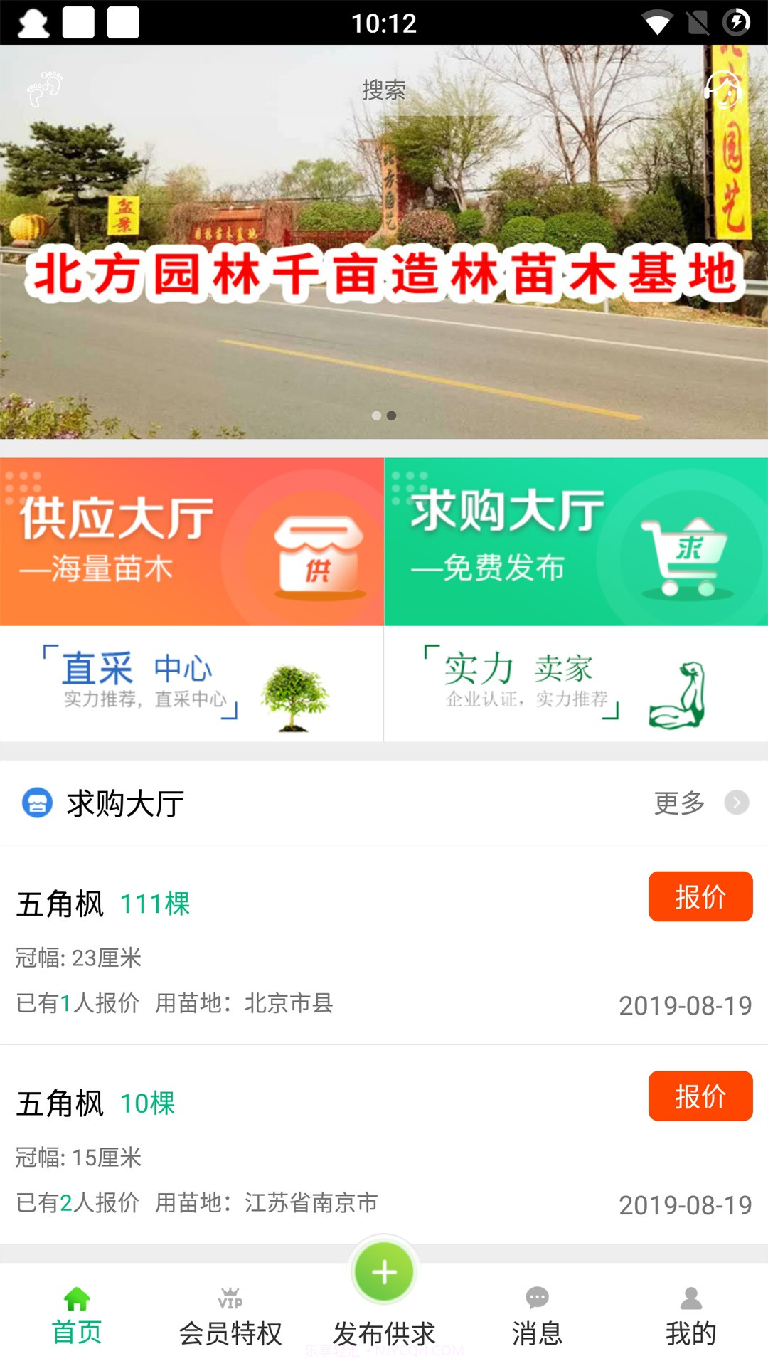 苗宝宝截图3