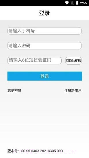 宁波易港通司机端截图1
