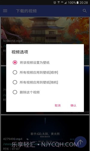 氢壁纸视频桌面截图2
