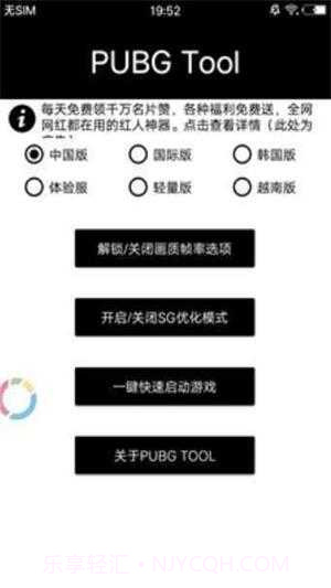 和平精英180帧8k画质助手截图2