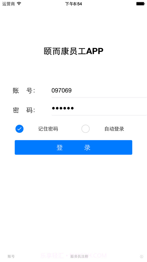 YekAPP截图2