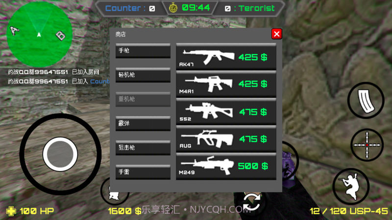 反恐约战射击打枪截图2