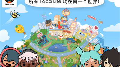 托卡世界情人节截图3