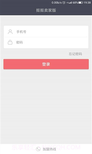 抠抠卖家版截图1
