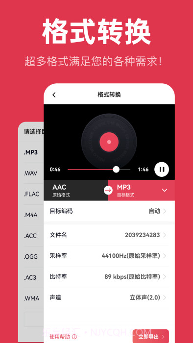 智慧牛音频剪辑截图1