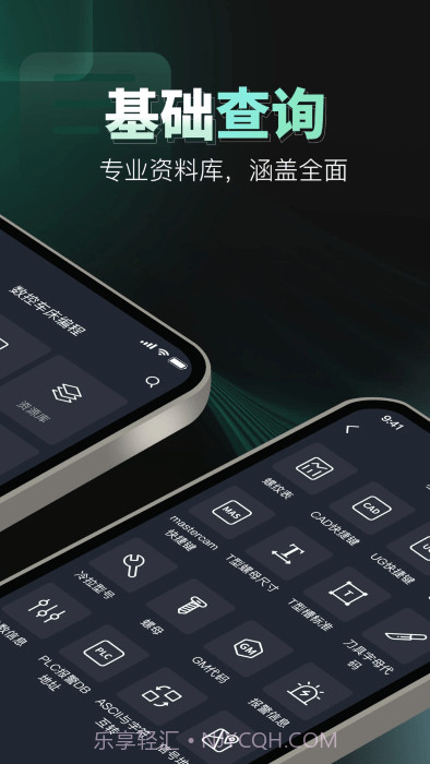 数控车床编程宝典截图3