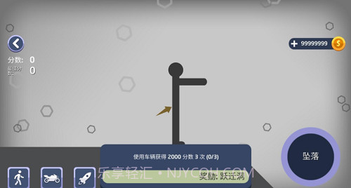 火柴人坠落截图4