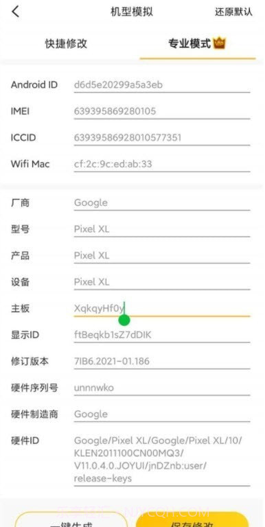 悟空64位引擎截图3
