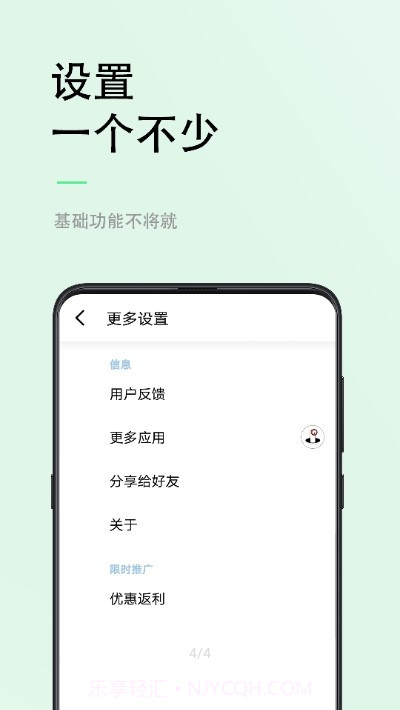 小视力(眼肌锻炼提高视力)截图1