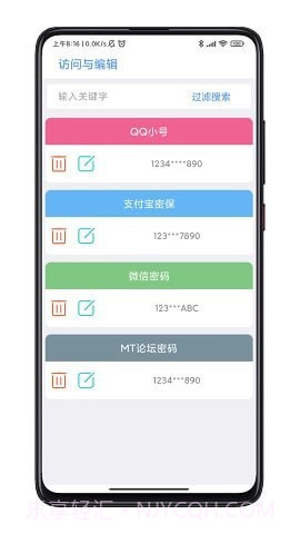 scr密码箱截图2