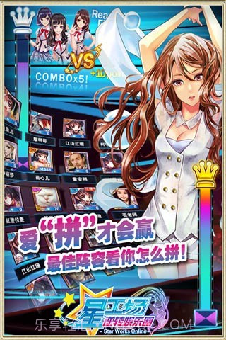 明星梦工厂女生离线版截图1