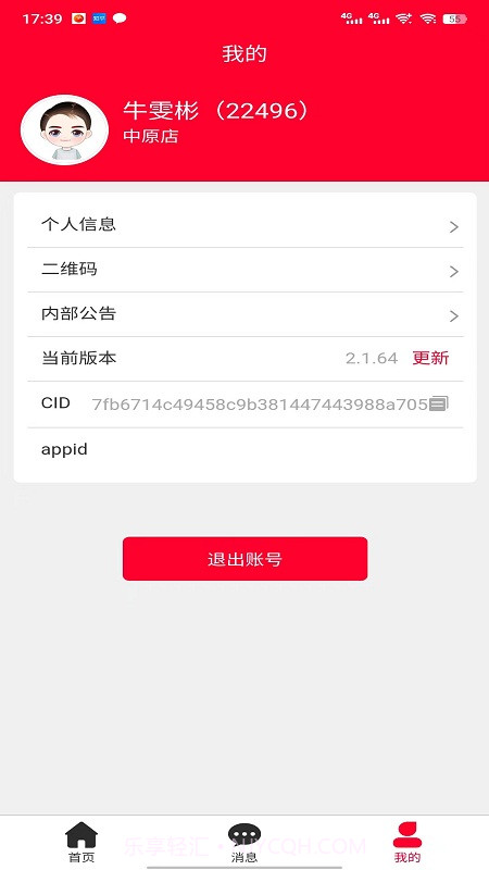 中鑫之宝智能门店最新版截图2