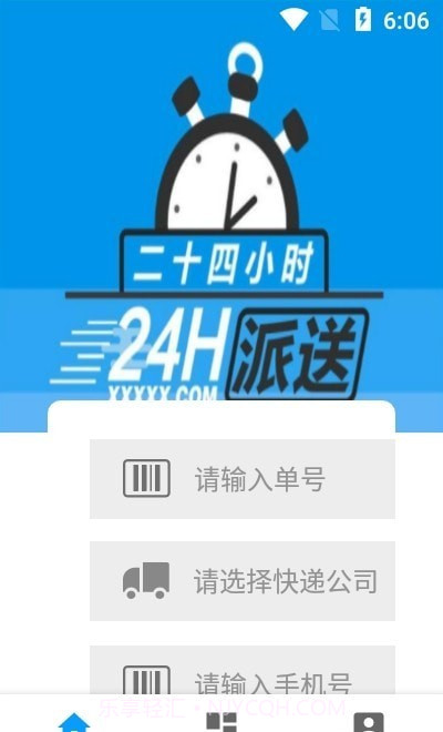 安行快递截图3