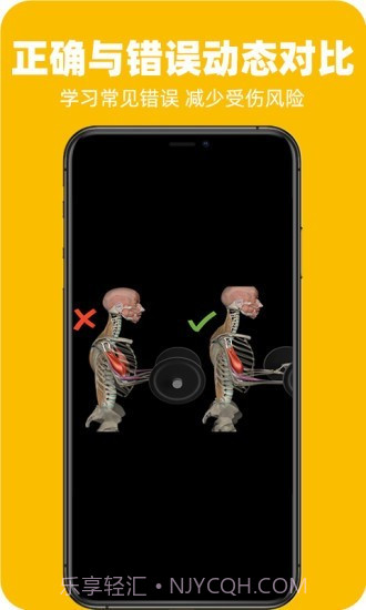 3Dfit(健身运动)截图3