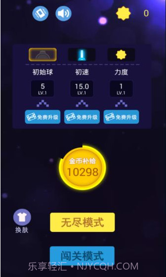 层层射击app截图1