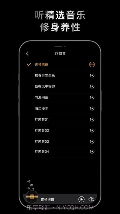 沉浸解压助手截图4