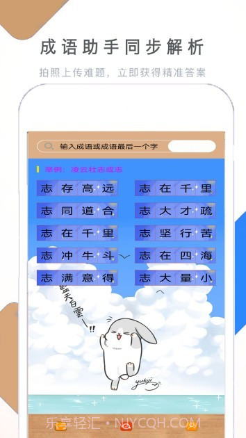 作业学习快帮截图1