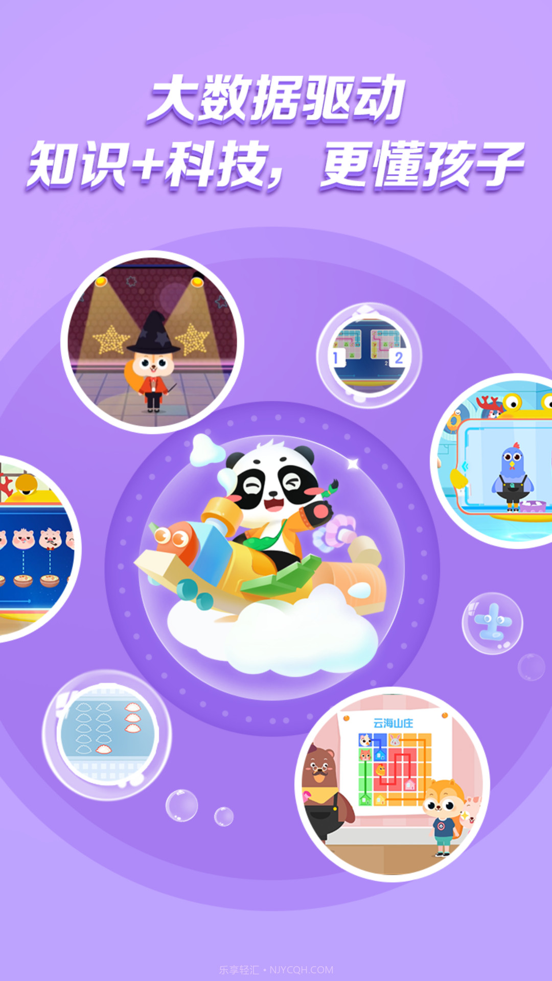 毛豆启蒙好课截图4