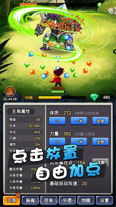 某不稳定的气功波移植版截图1