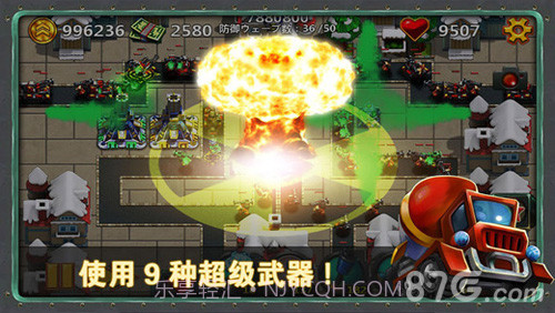 小小指挥官最新版截图2