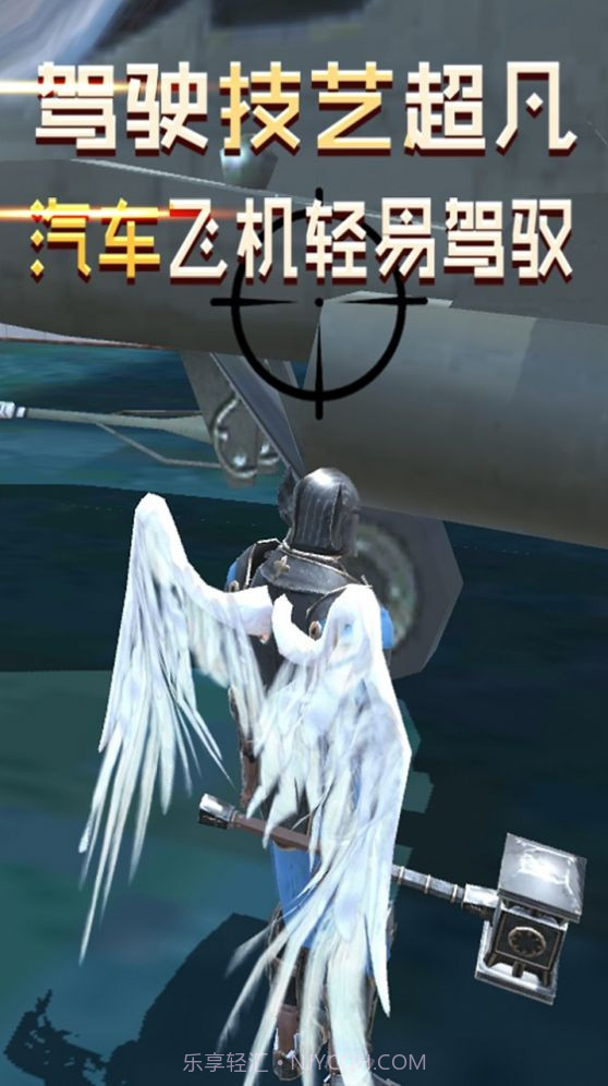 大天使模拟器截图1