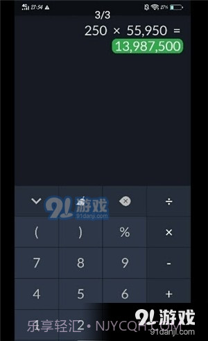 Calc计算器截图3